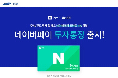 <삼성증권 제공>